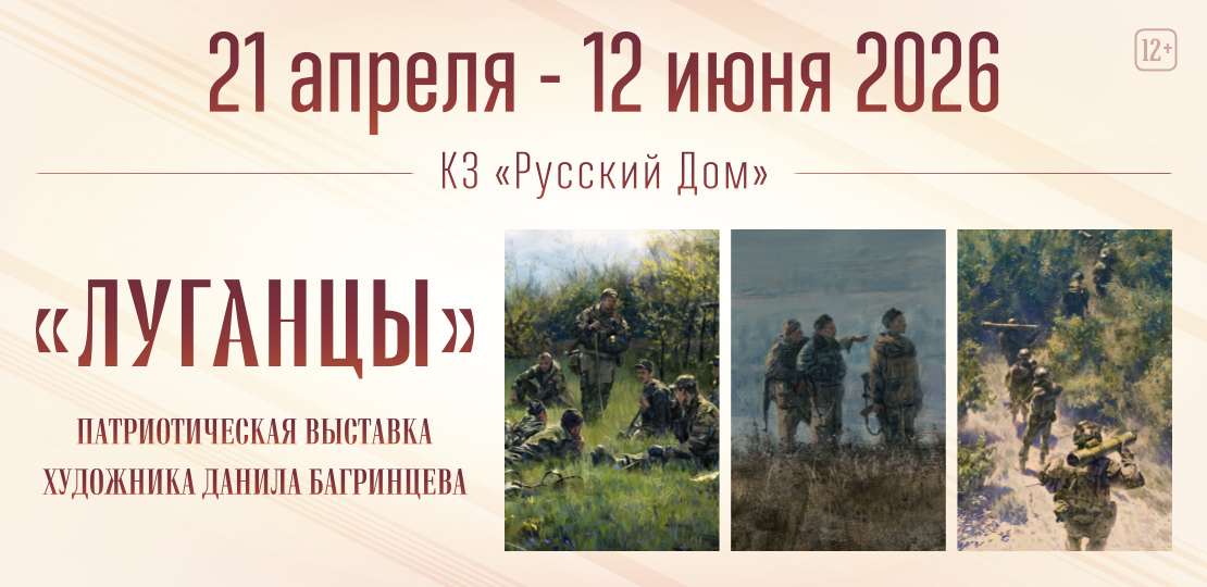 Главная